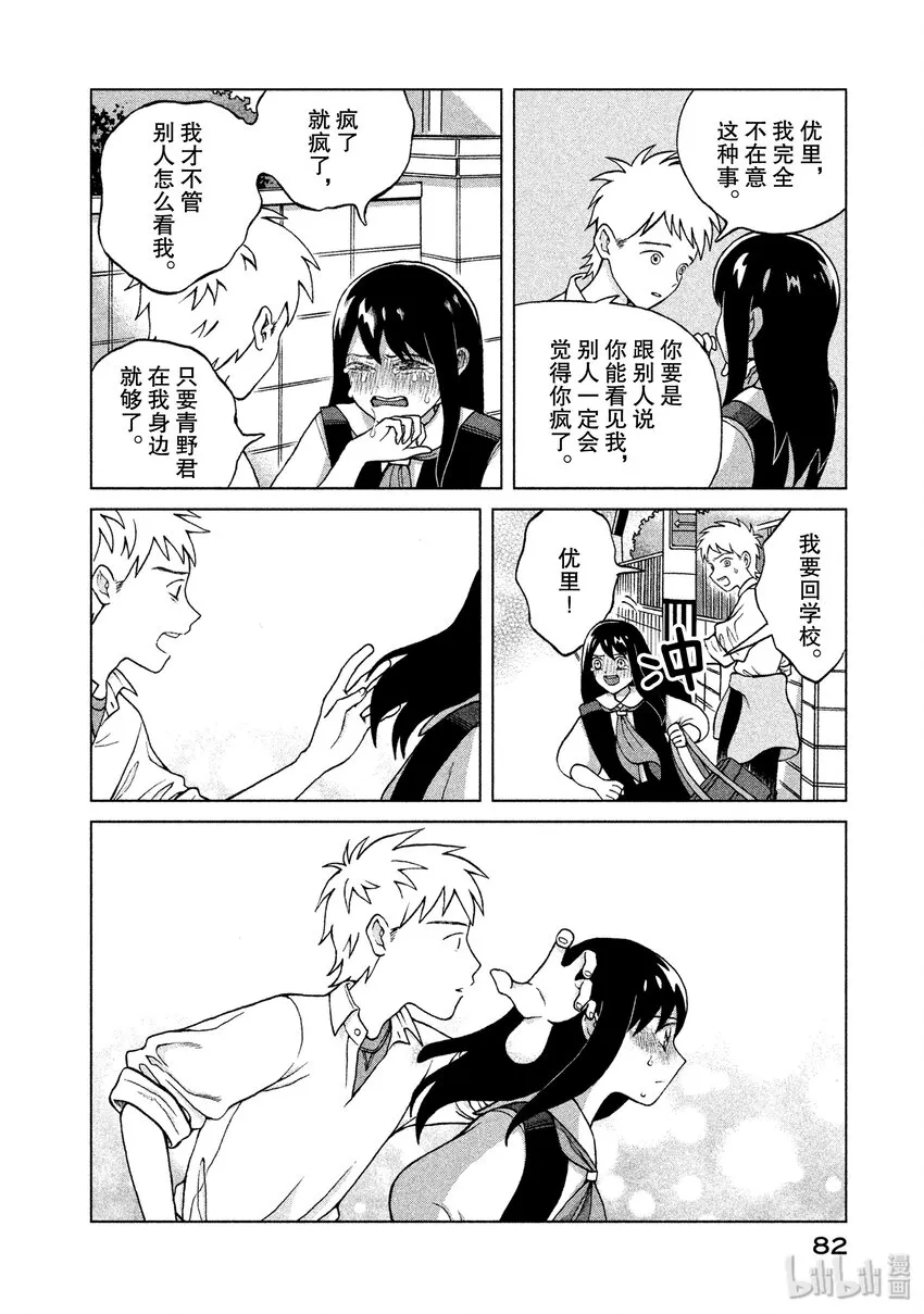 2 唱歌练习 第22页