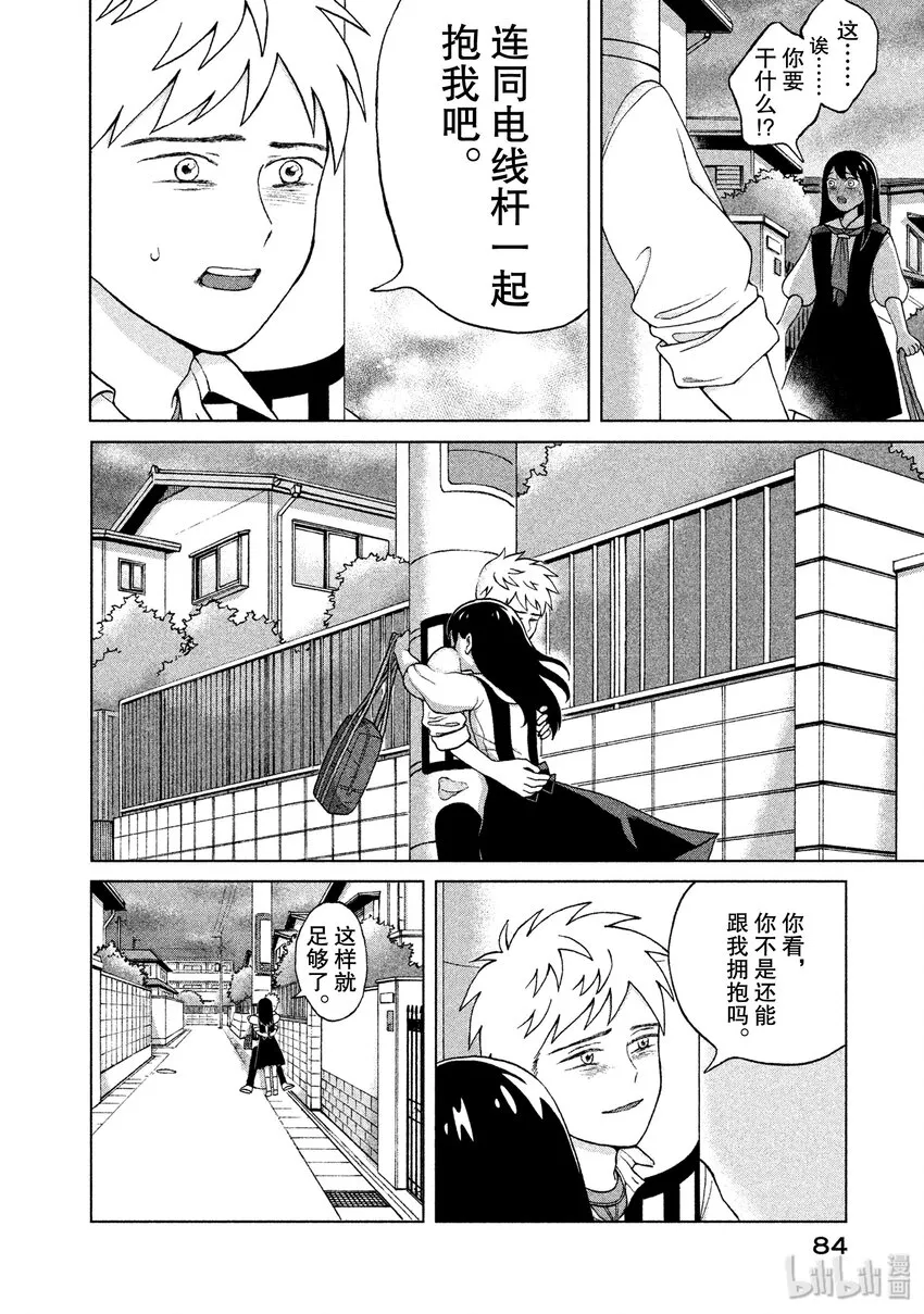 2 唱歌练习 第24页