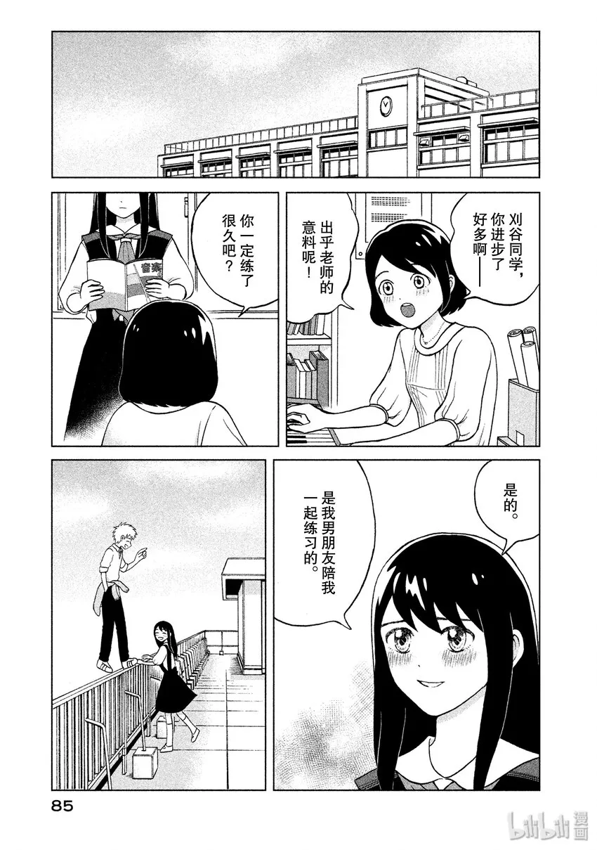 2 唱歌练习 第25页
