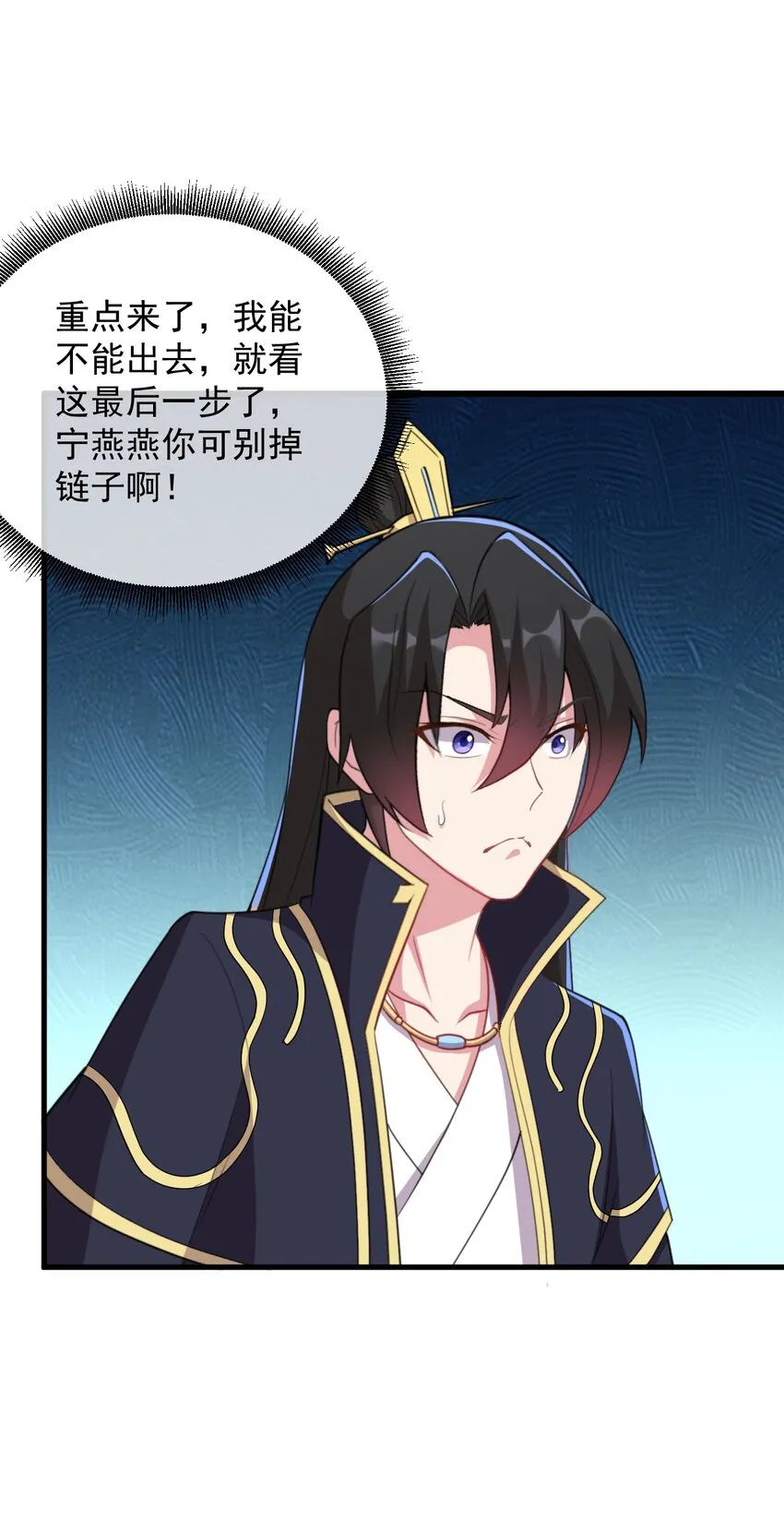 45 第45话 第4页