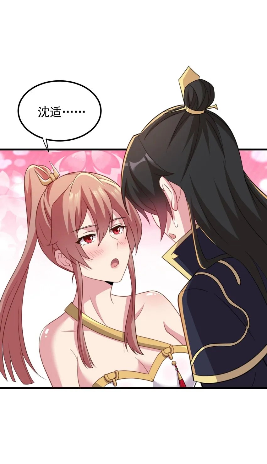 45 第45话 第6页