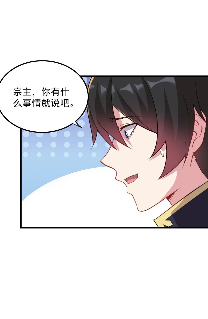 45 第45话 第7页