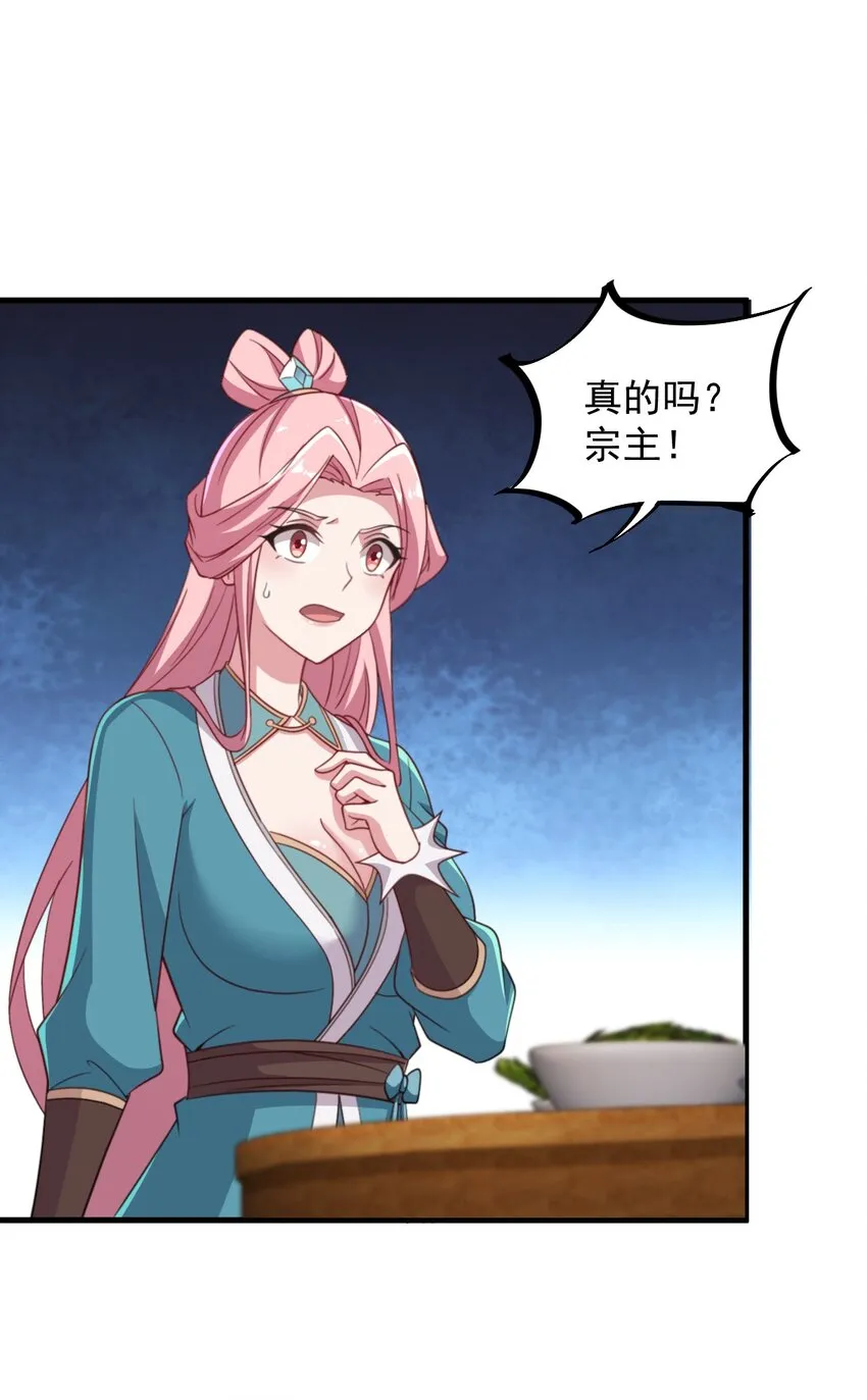 45 第45话 第11页