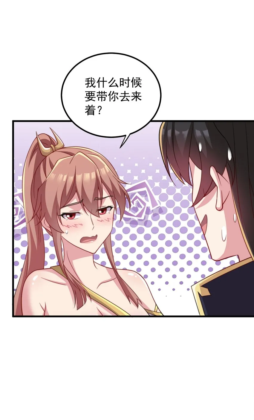 45 第45话 第13页