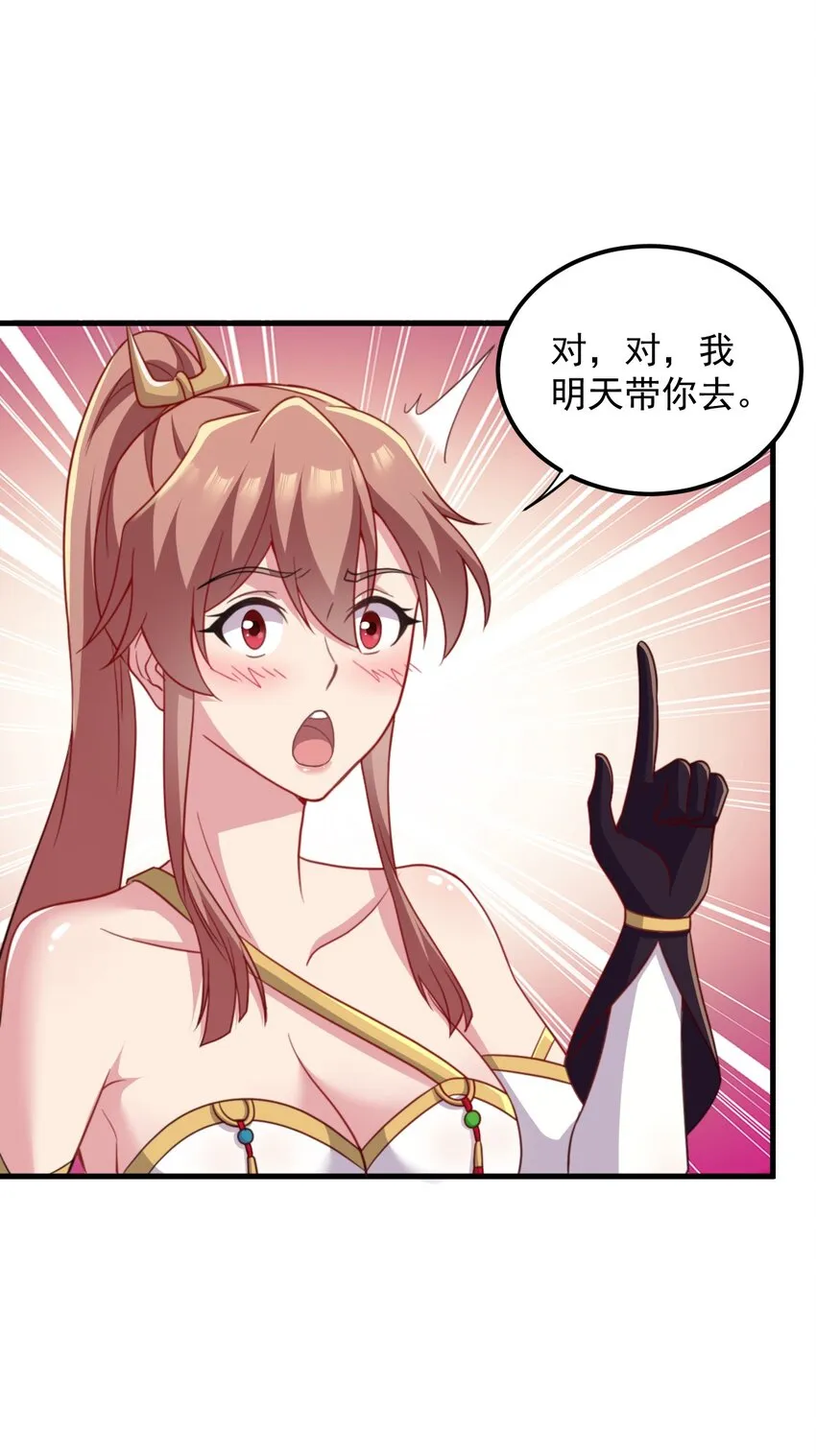 45 第45话 第15页