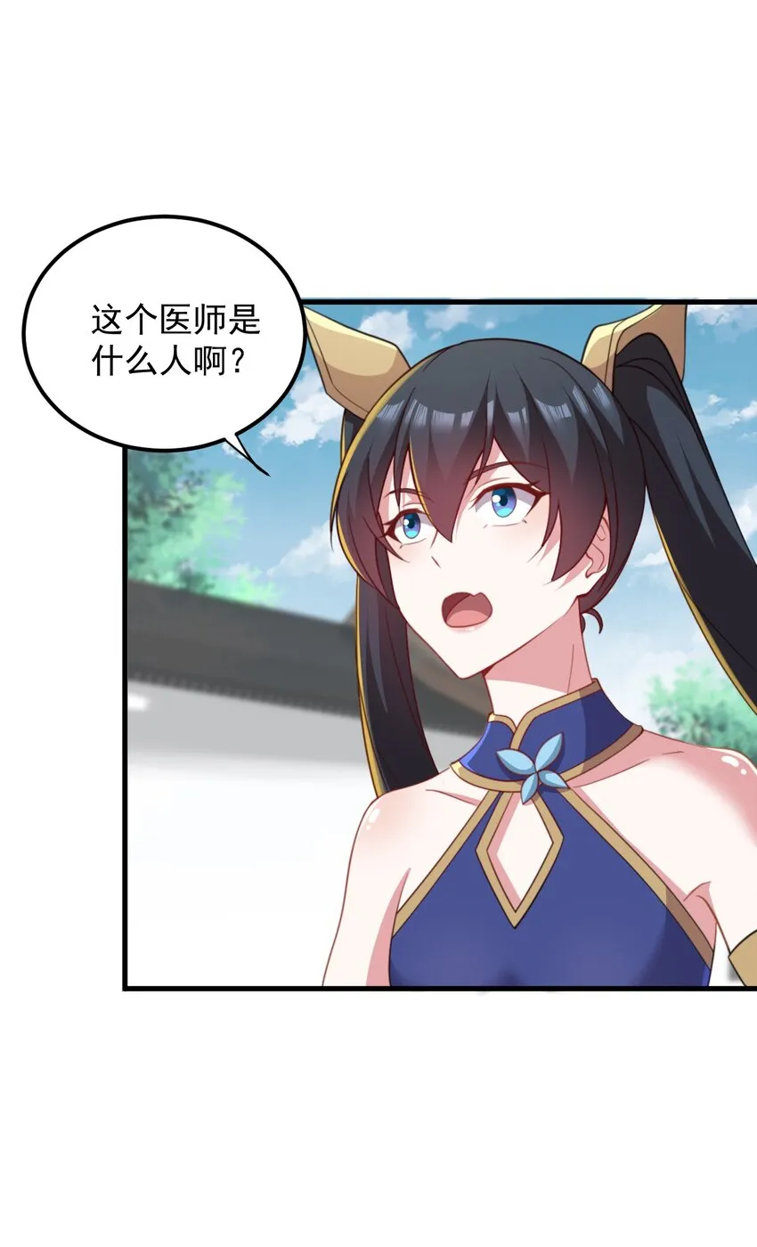 45 第45话 第17页