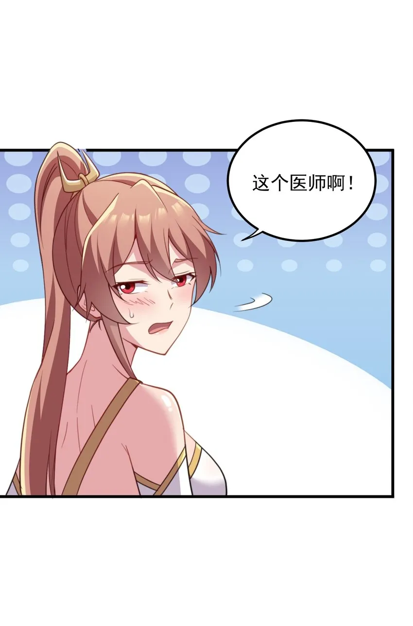 45 第45话 第19页