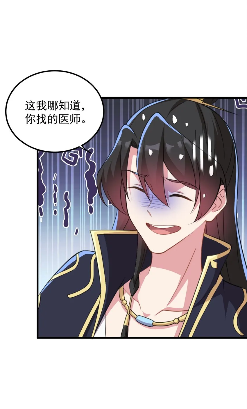 45 第45话 第21页