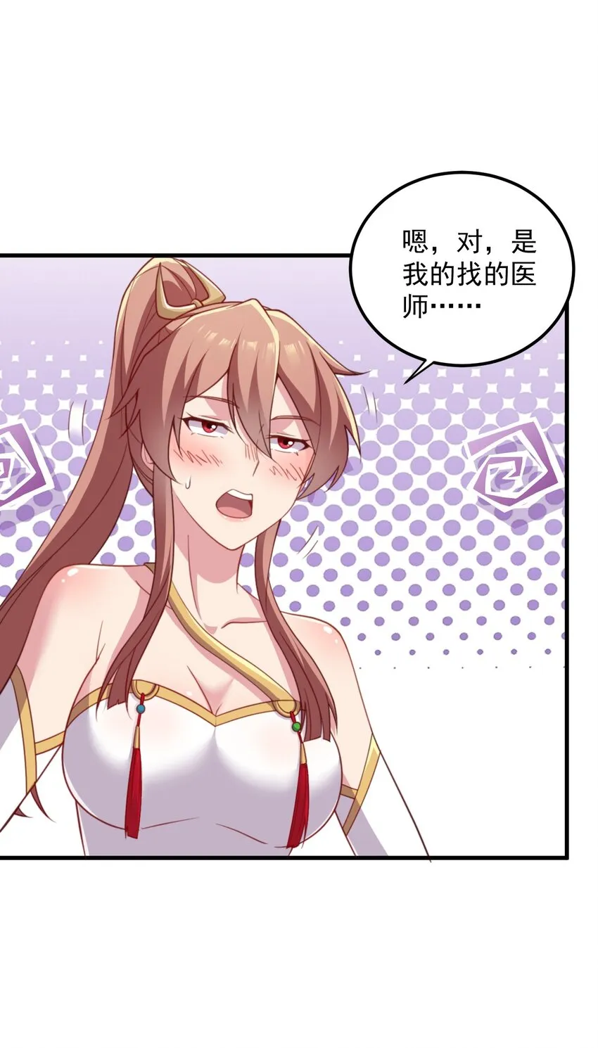 45 第45话 第22页