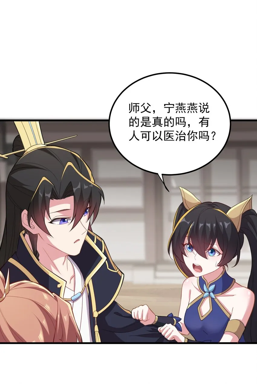 45 第45话 第25页