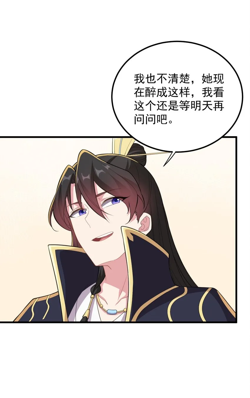 45 第45话 第26页