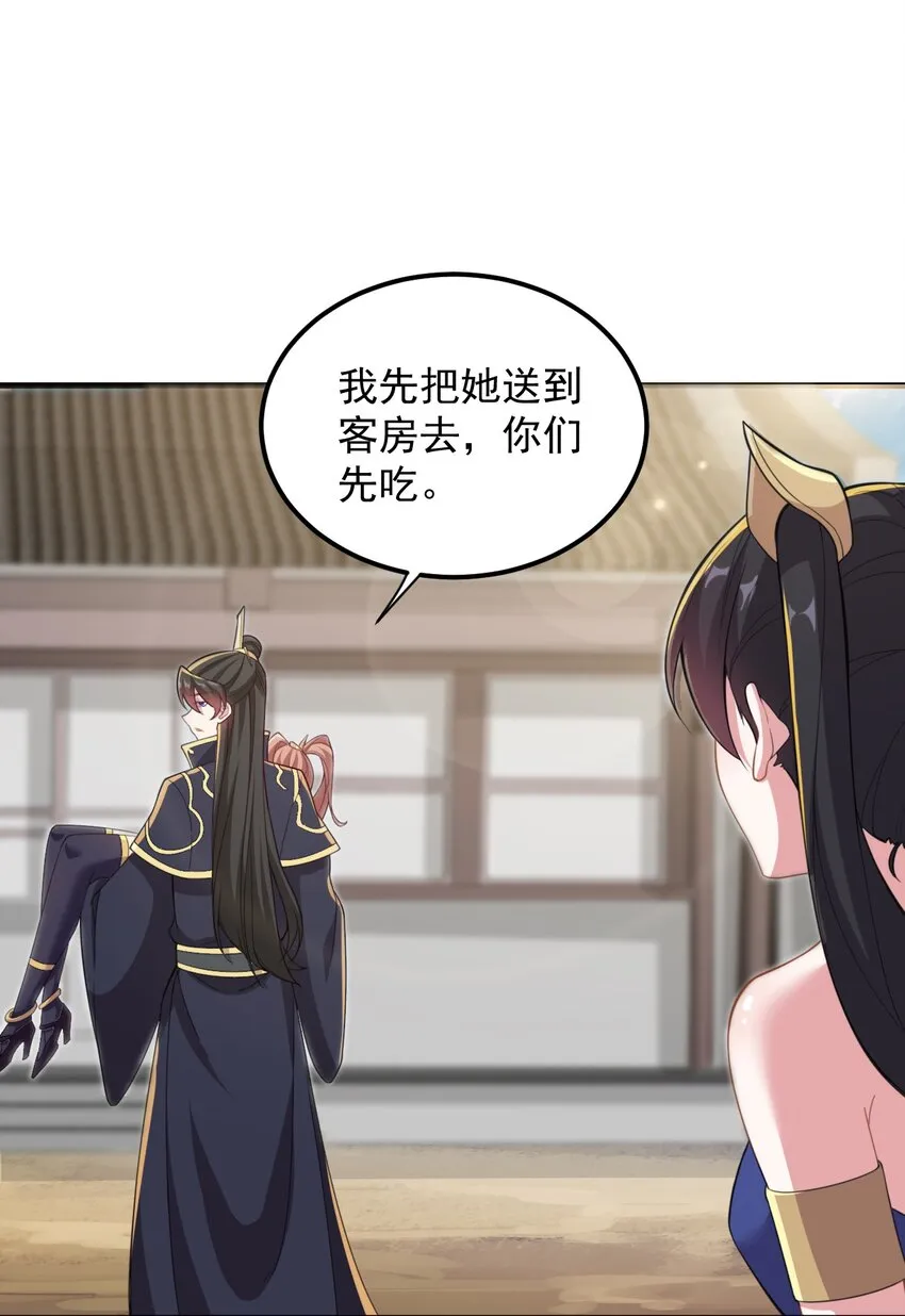 45 第45话 第27页