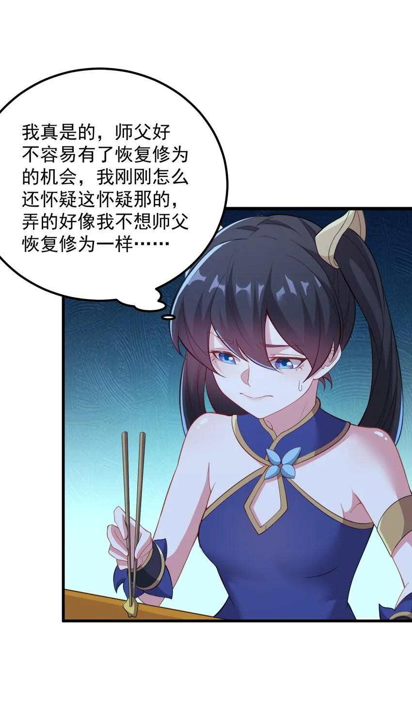 45 第45话 第29页