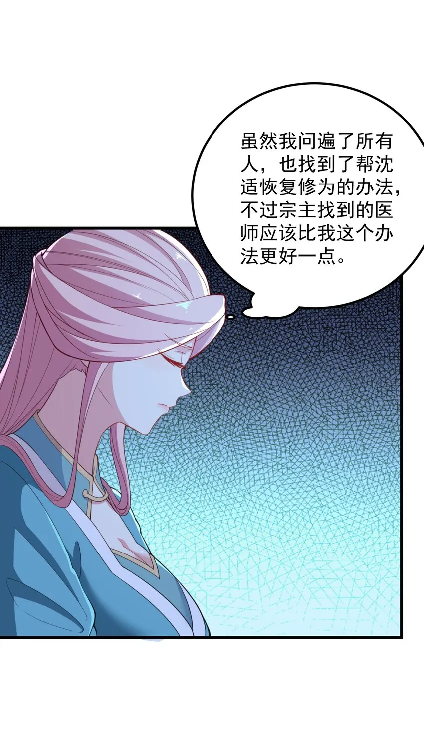 45 第45话 第30页
