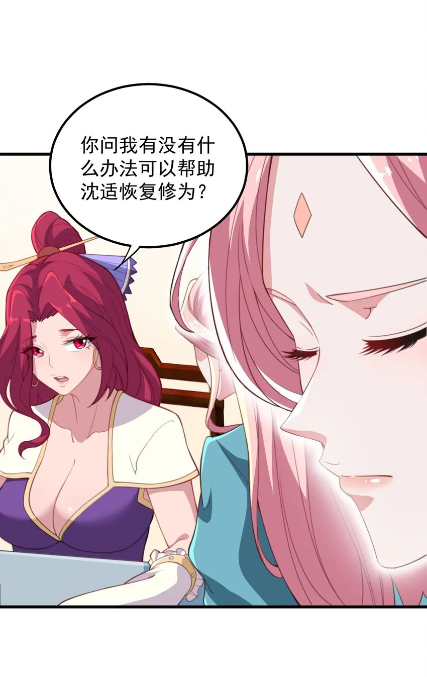 45 第45话 第31页