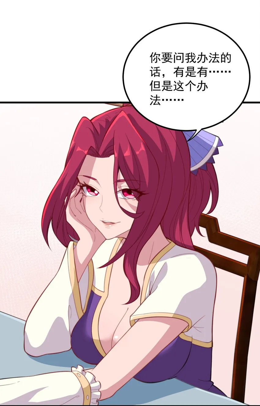 45 第45话 第33页