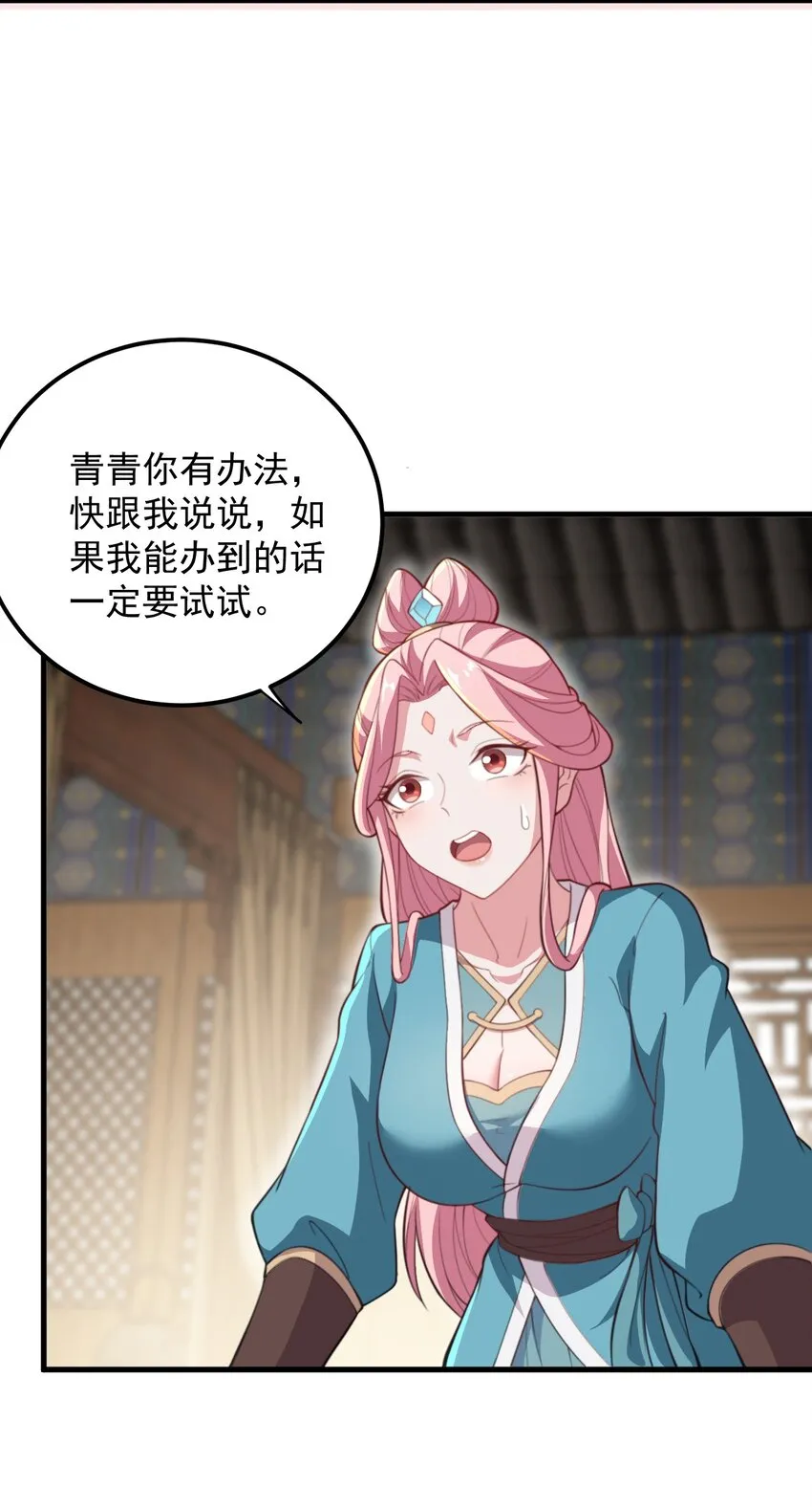 45 第45话 第34页