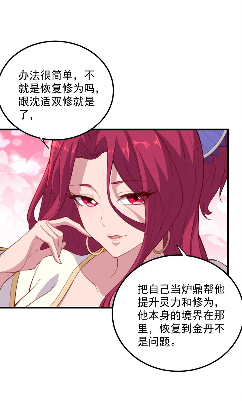45 第45话 第35页