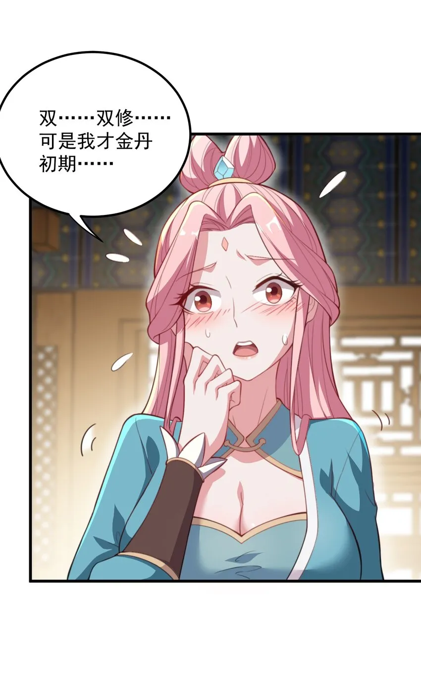 45 第45话 第36页