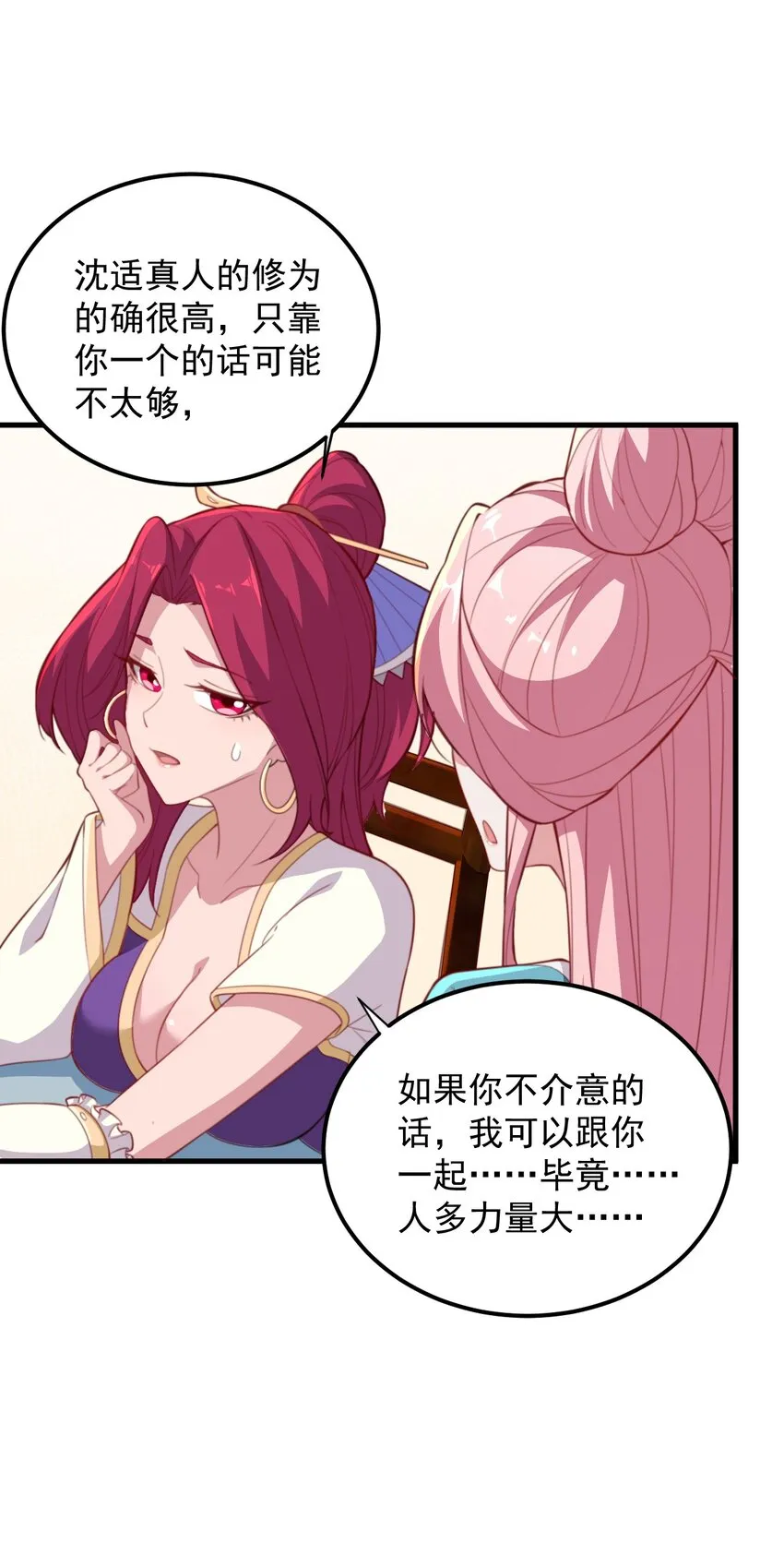 45 第45话 第37页