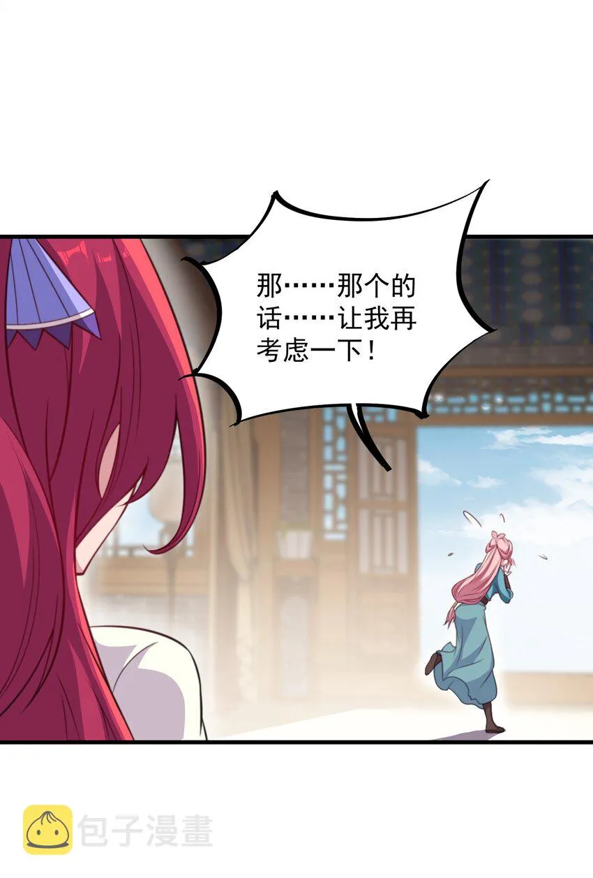 45 第45话 第39页
