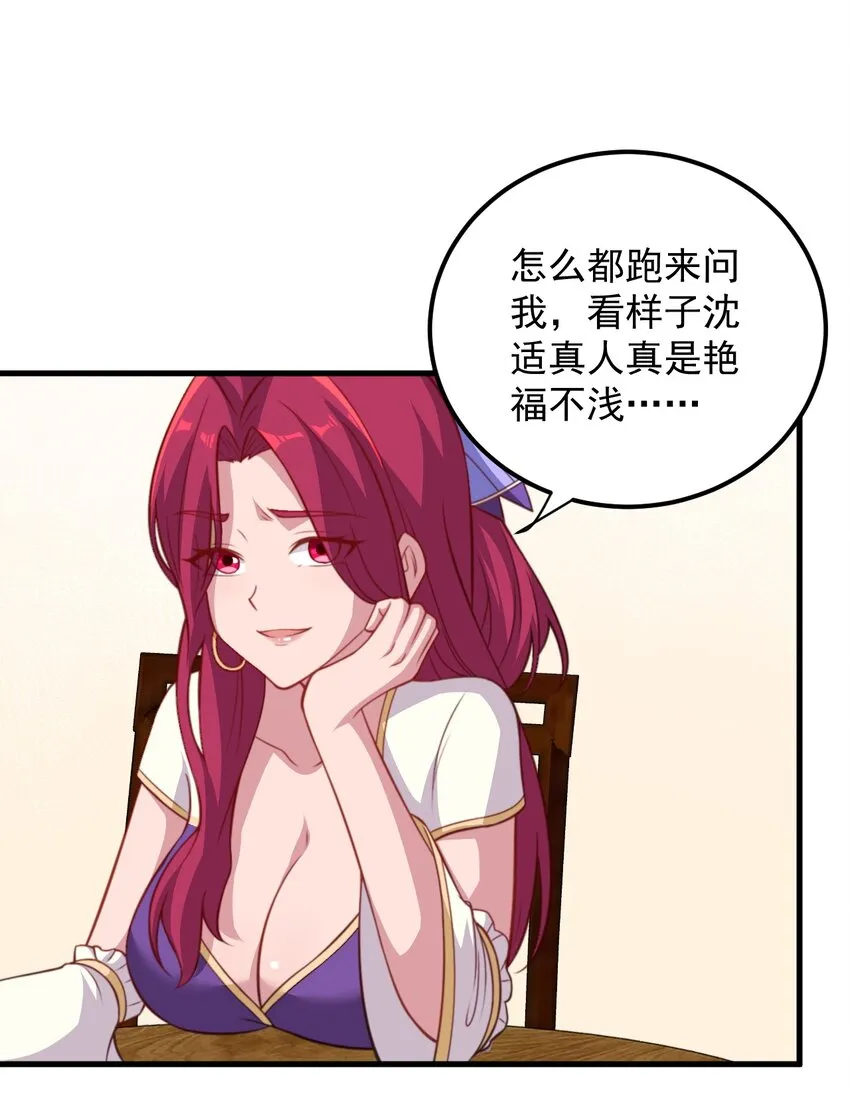 45 第45话 第40页