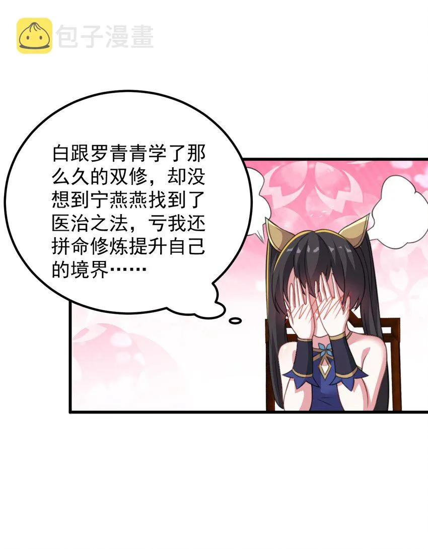 45 第45话 第42页