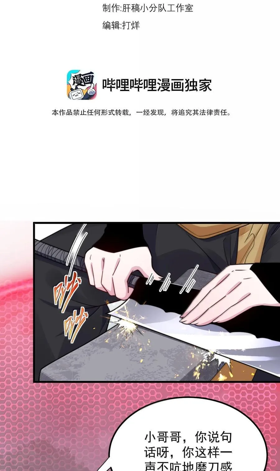 122 心魔大誓 第3页