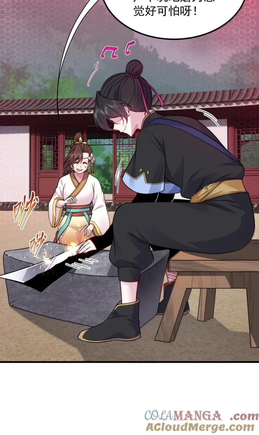 122 心魔大誓 第4页