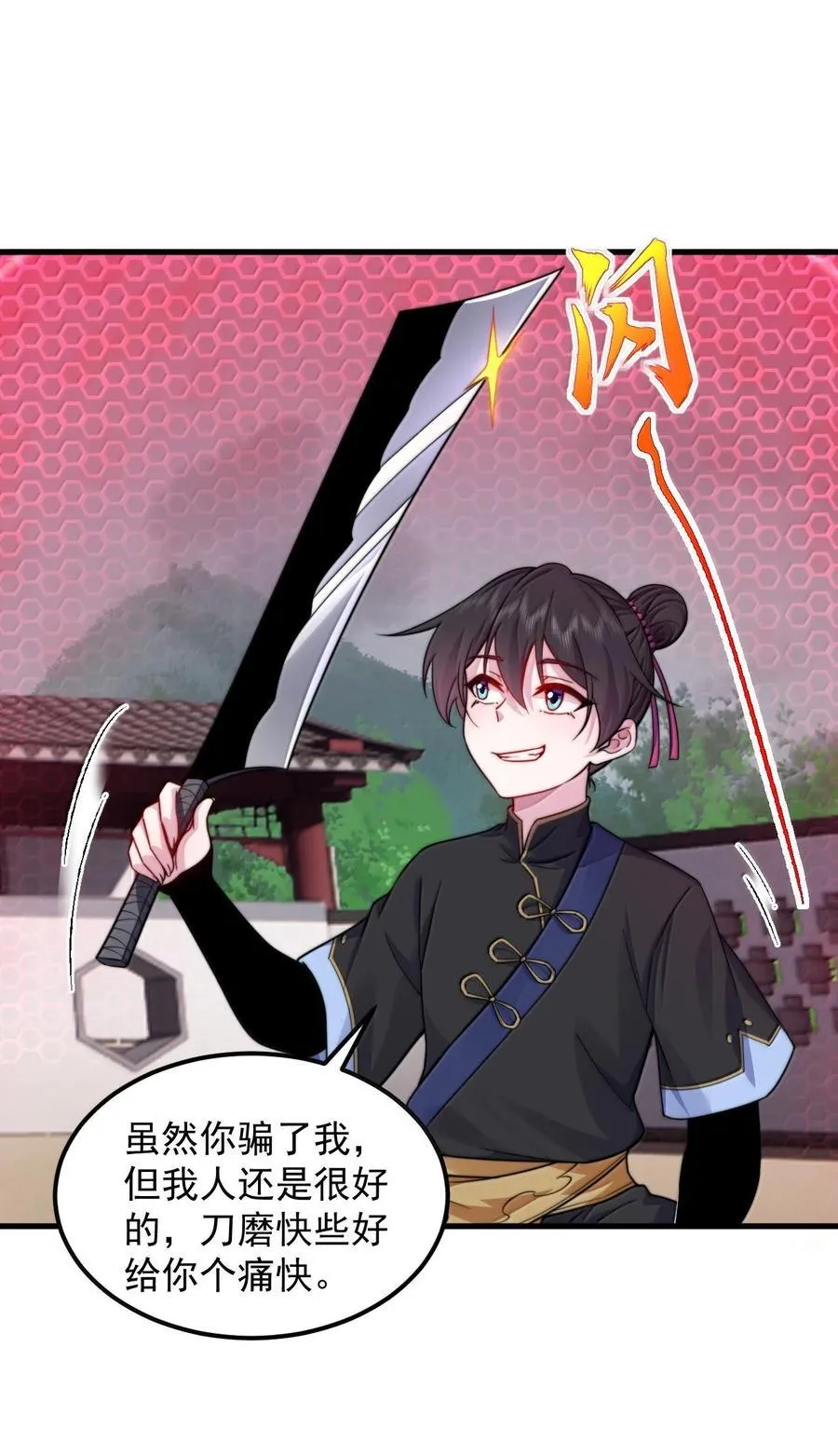 122 心魔大誓 第5页
