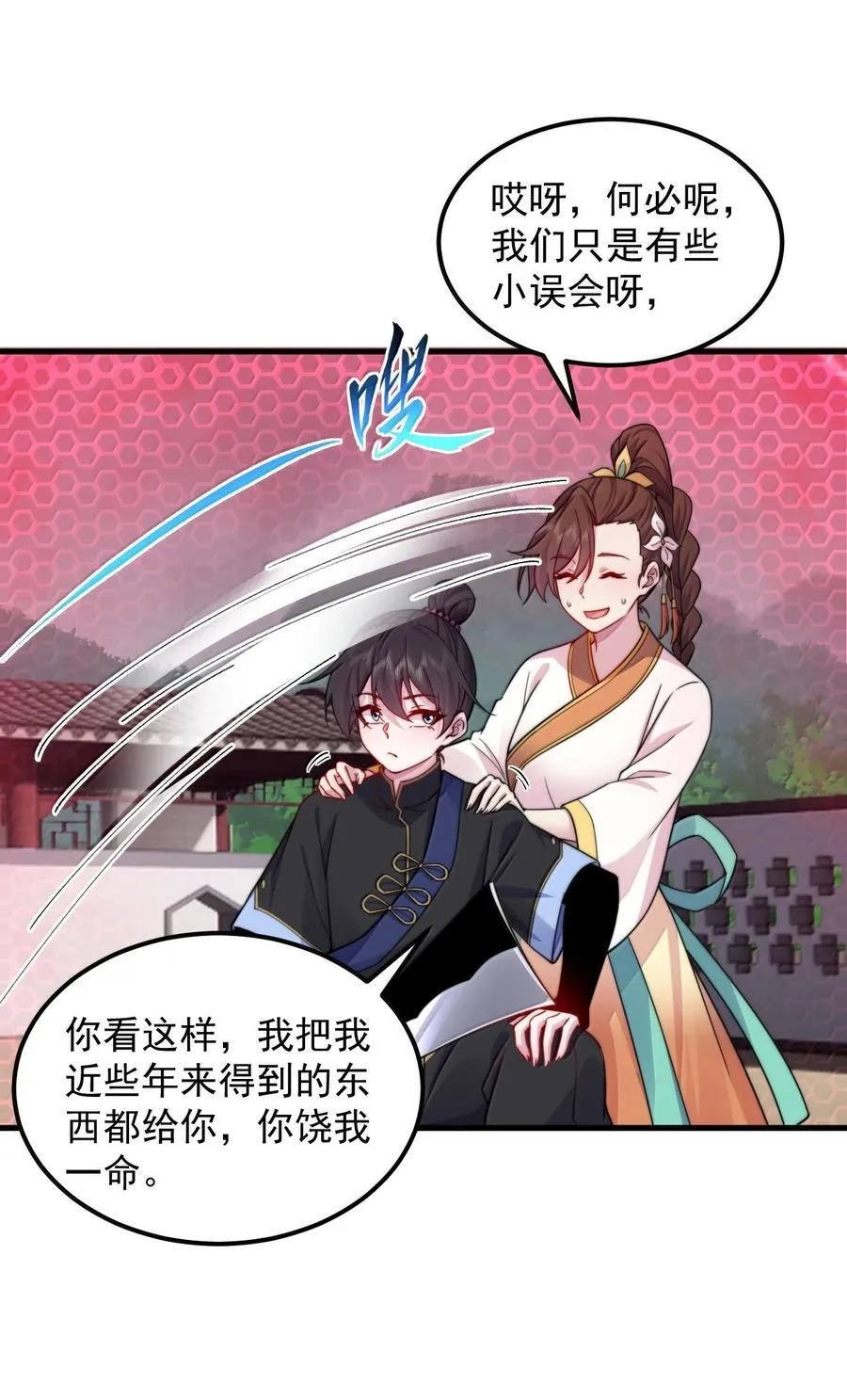 122 心魔大誓 第6页