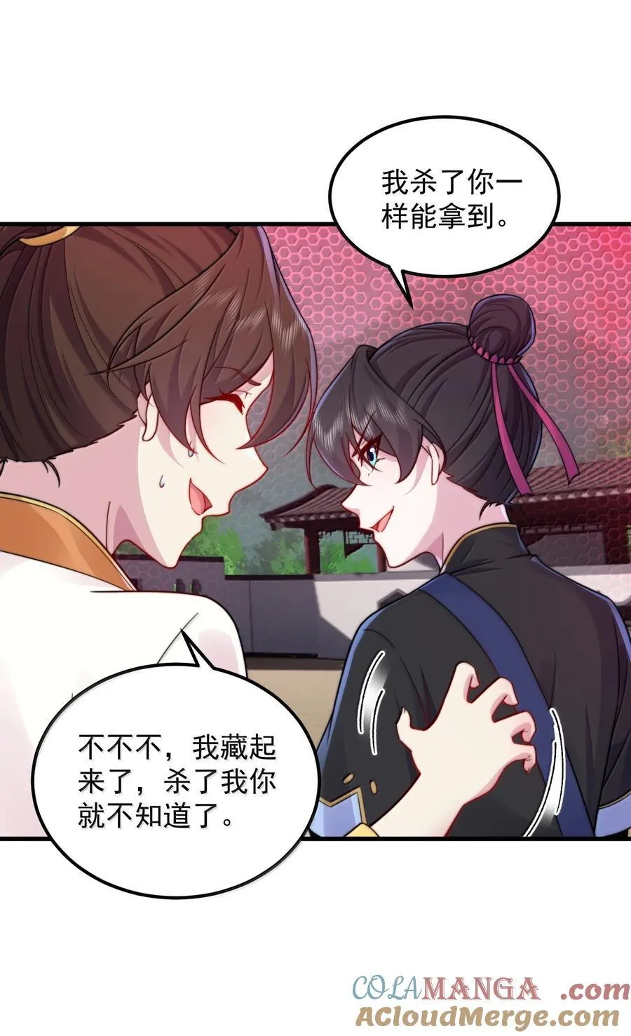 122 心魔大誓 第7页