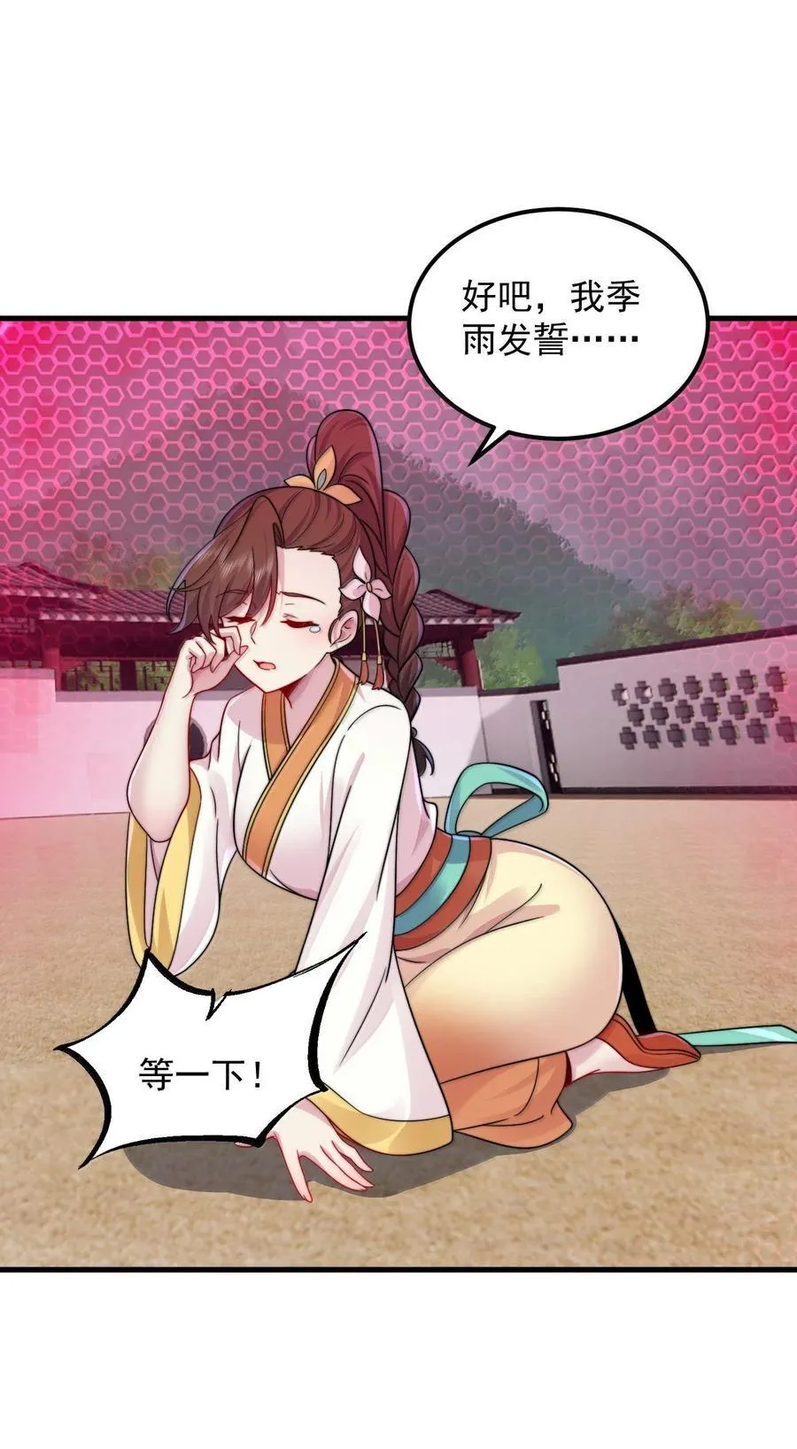 122 心魔大誓 第12页