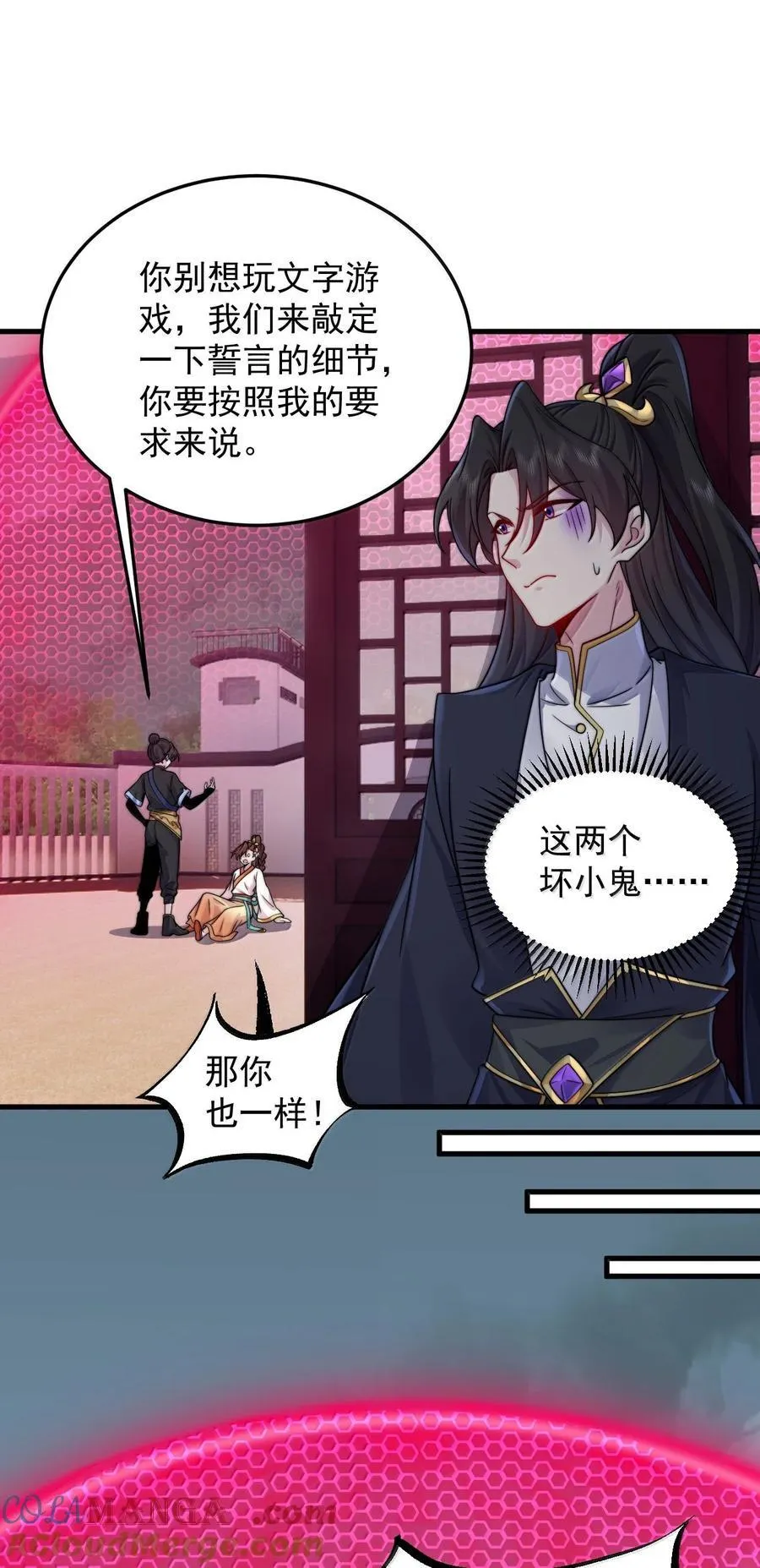 122 心魔大誓 第13页