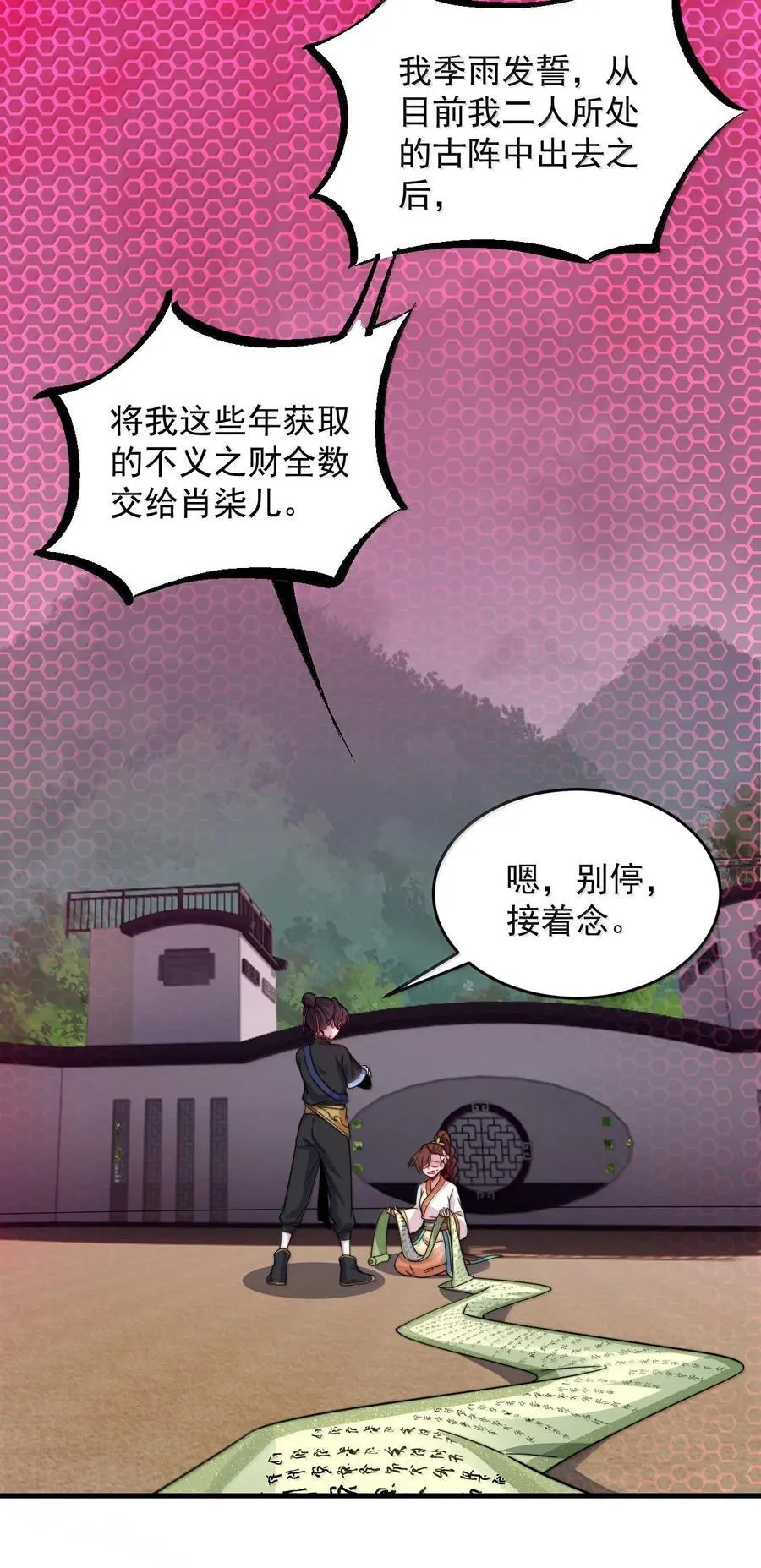 122 心魔大誓 第14页