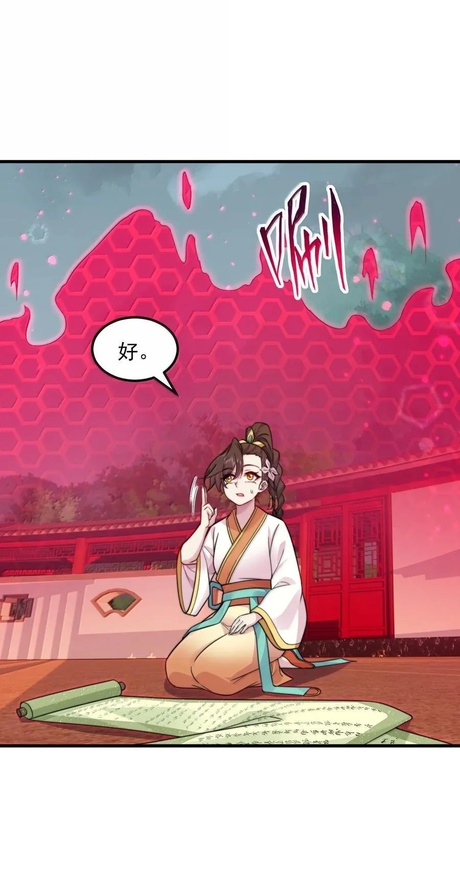 122 心魔大誓 第18页