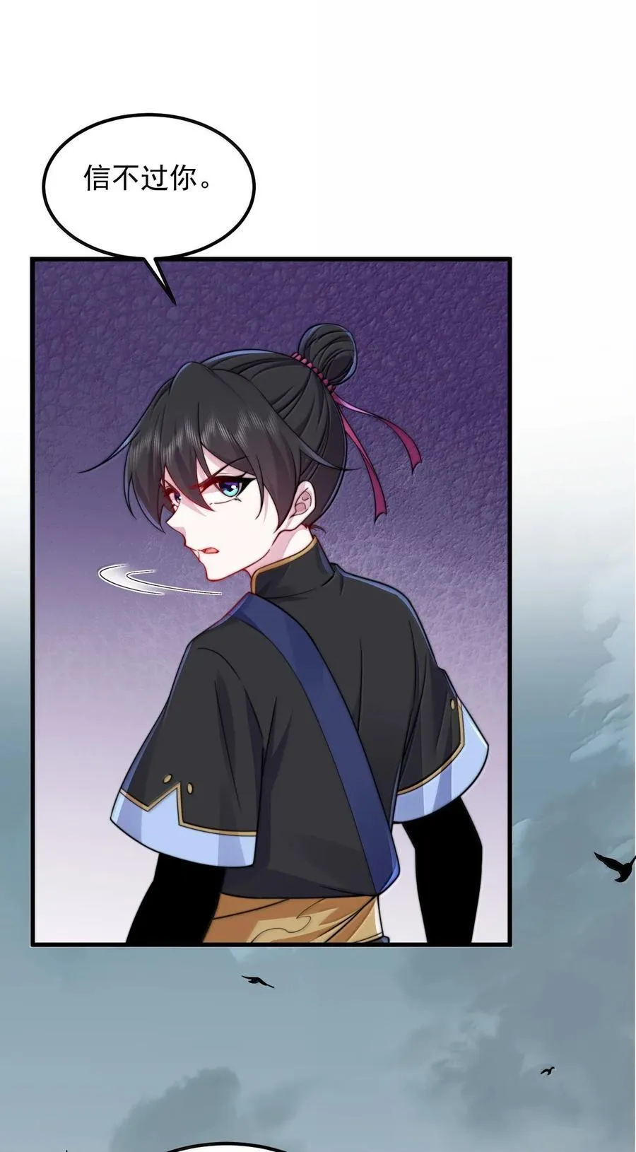 122 心魔大誓 第21页