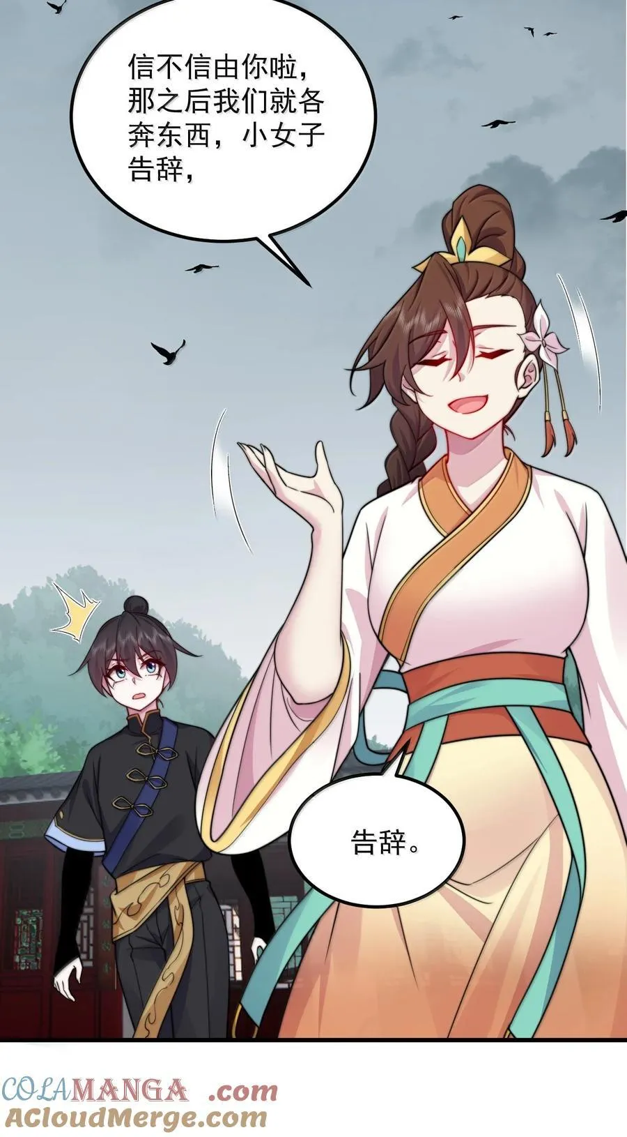 122 心魔大誓 第22页