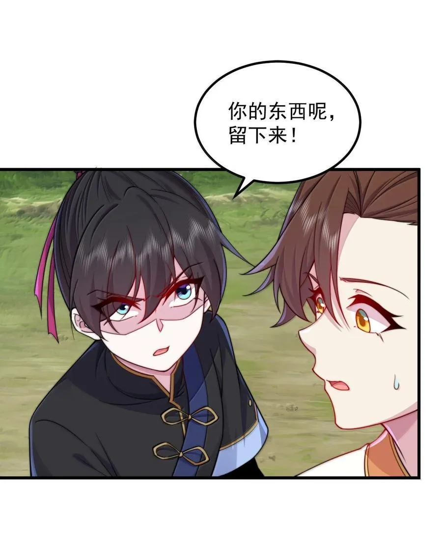 122 心魔大誓 第23页