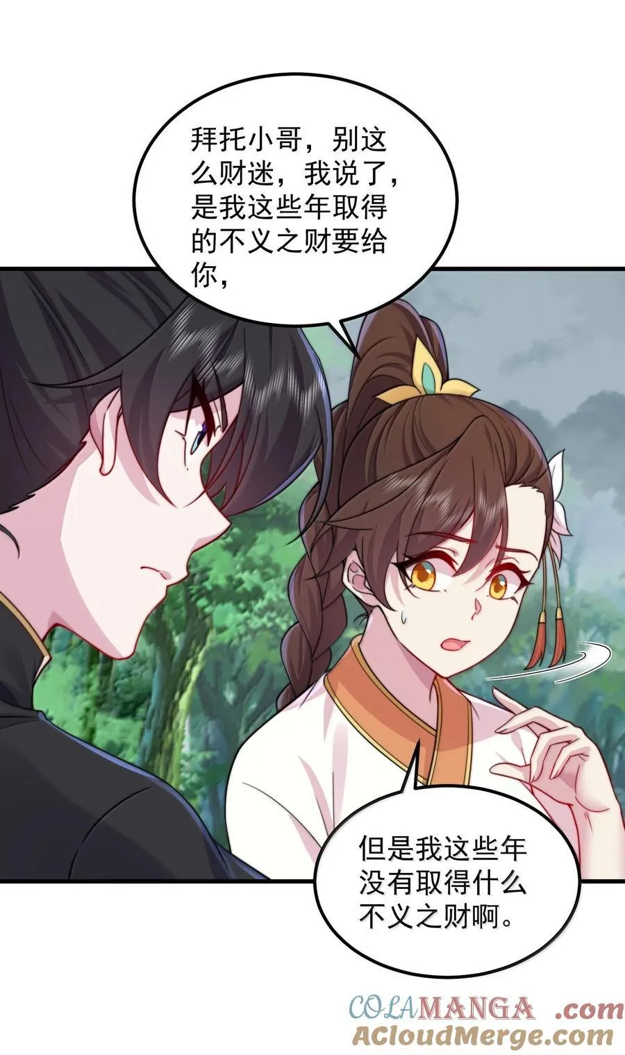 122 心魔大誓 第24页