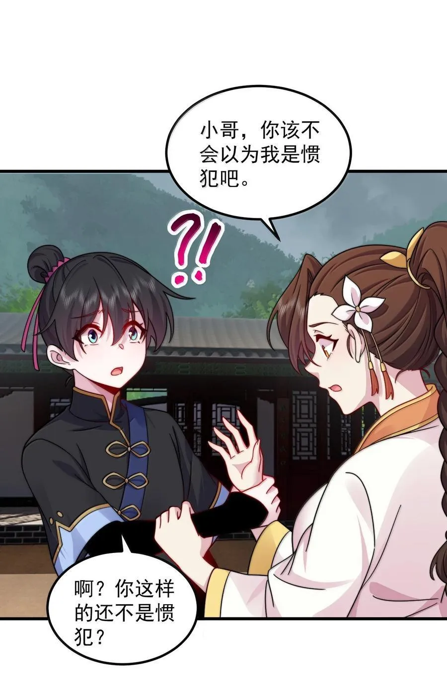 122 心魔大誓 第25页
