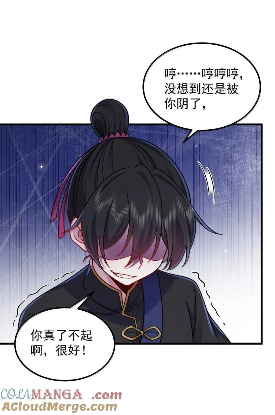 122 心魔大誓 第27页