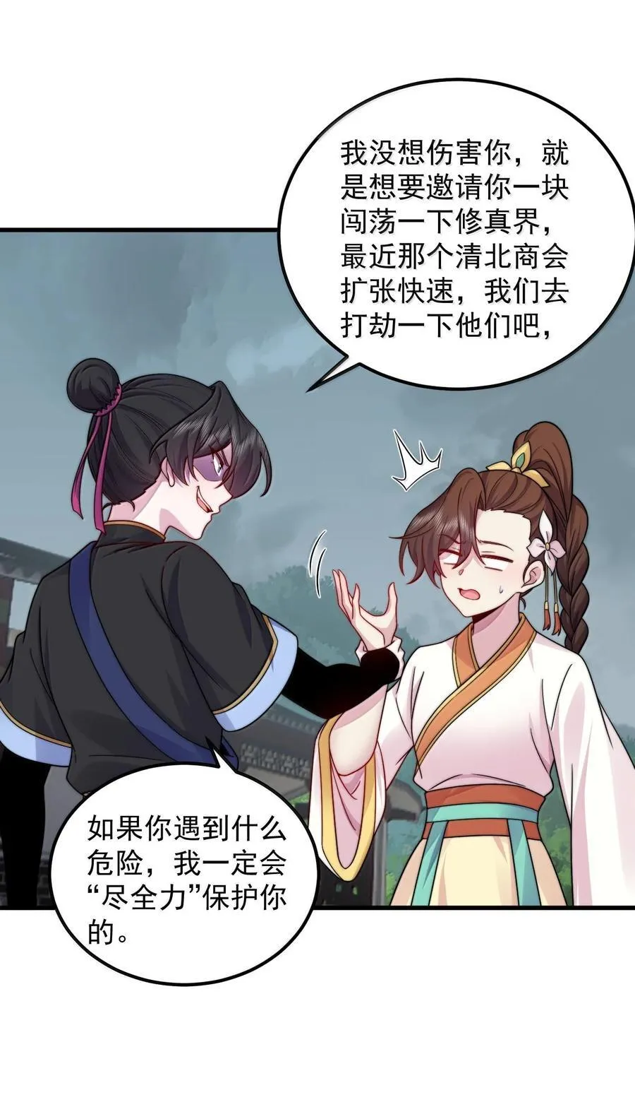 122 心魔大誓 第28页