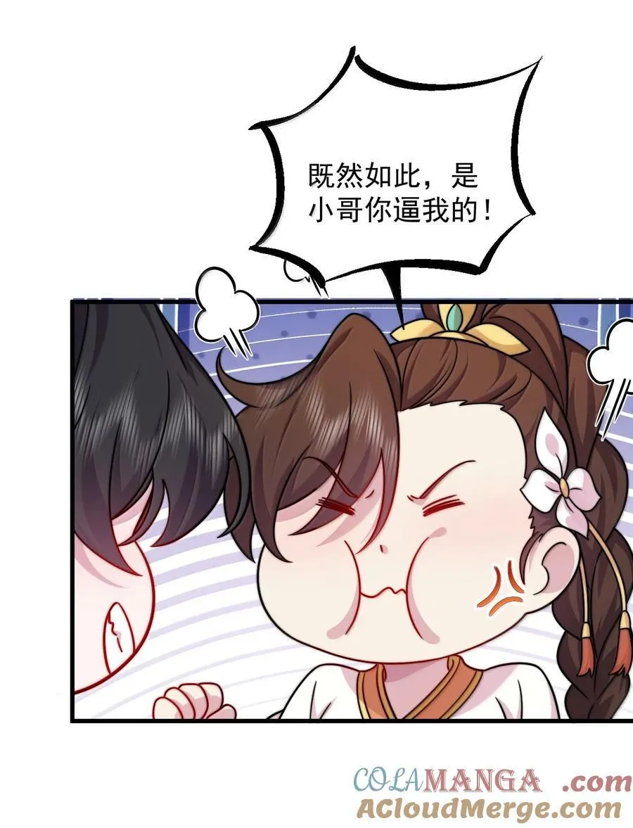 122 心魔大誓 第30页