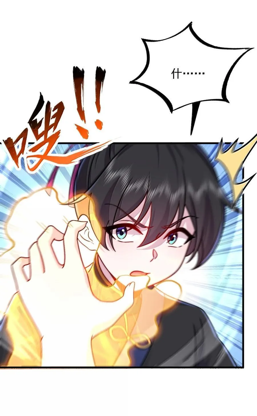 122 心魔大誓 第32页