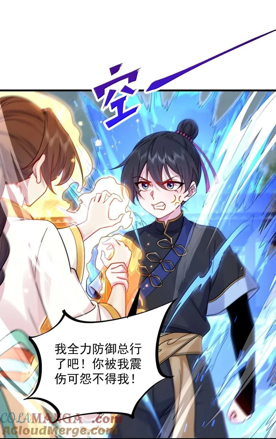 122 心魔大誓 第33页