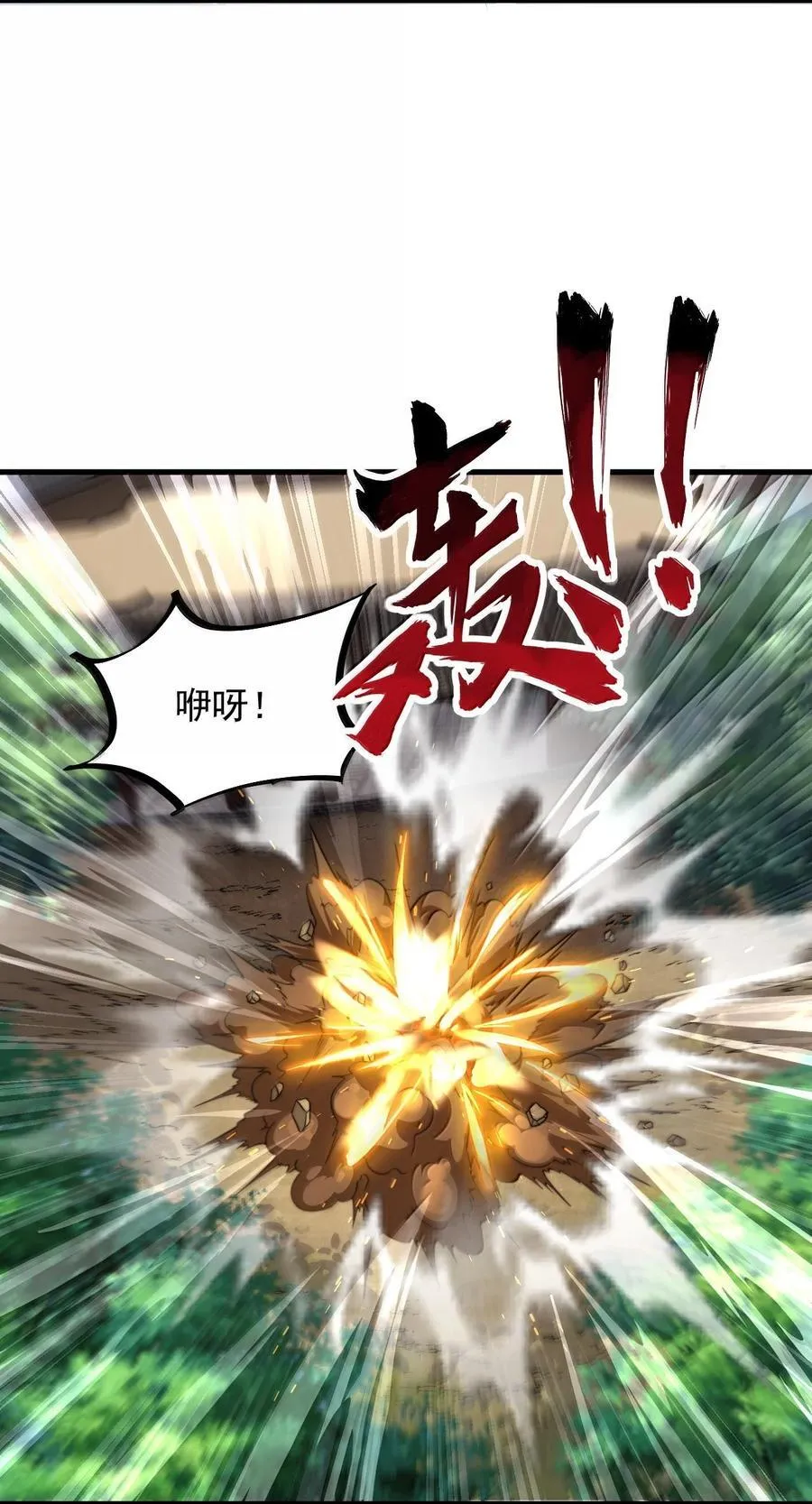122 心魔大誓 第34页