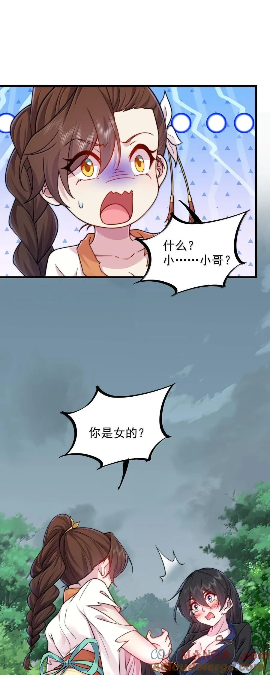 122 心魔大誓 第36页