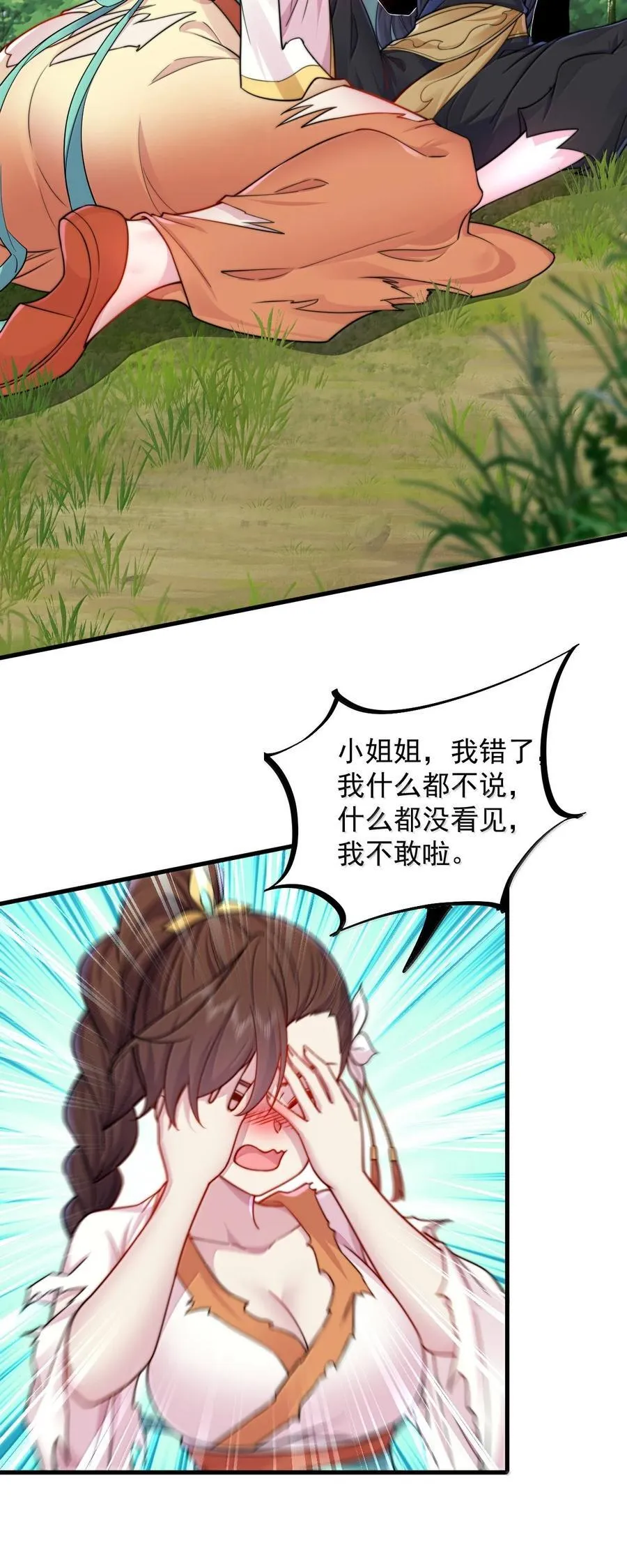 122 心魔大誓 第37页