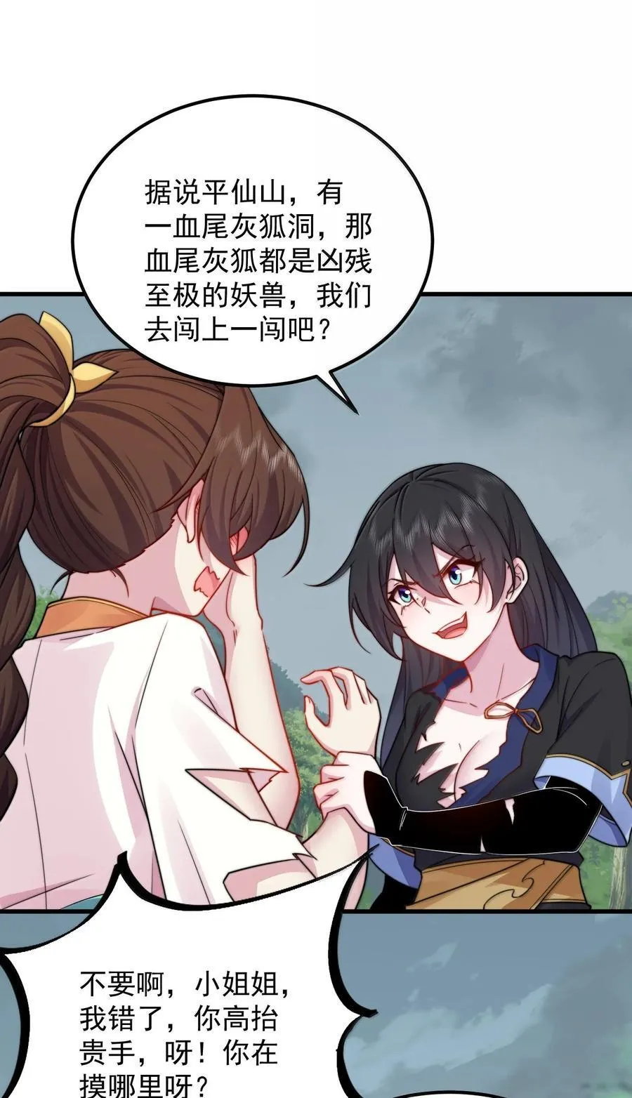 122 心魔大誓 第38页